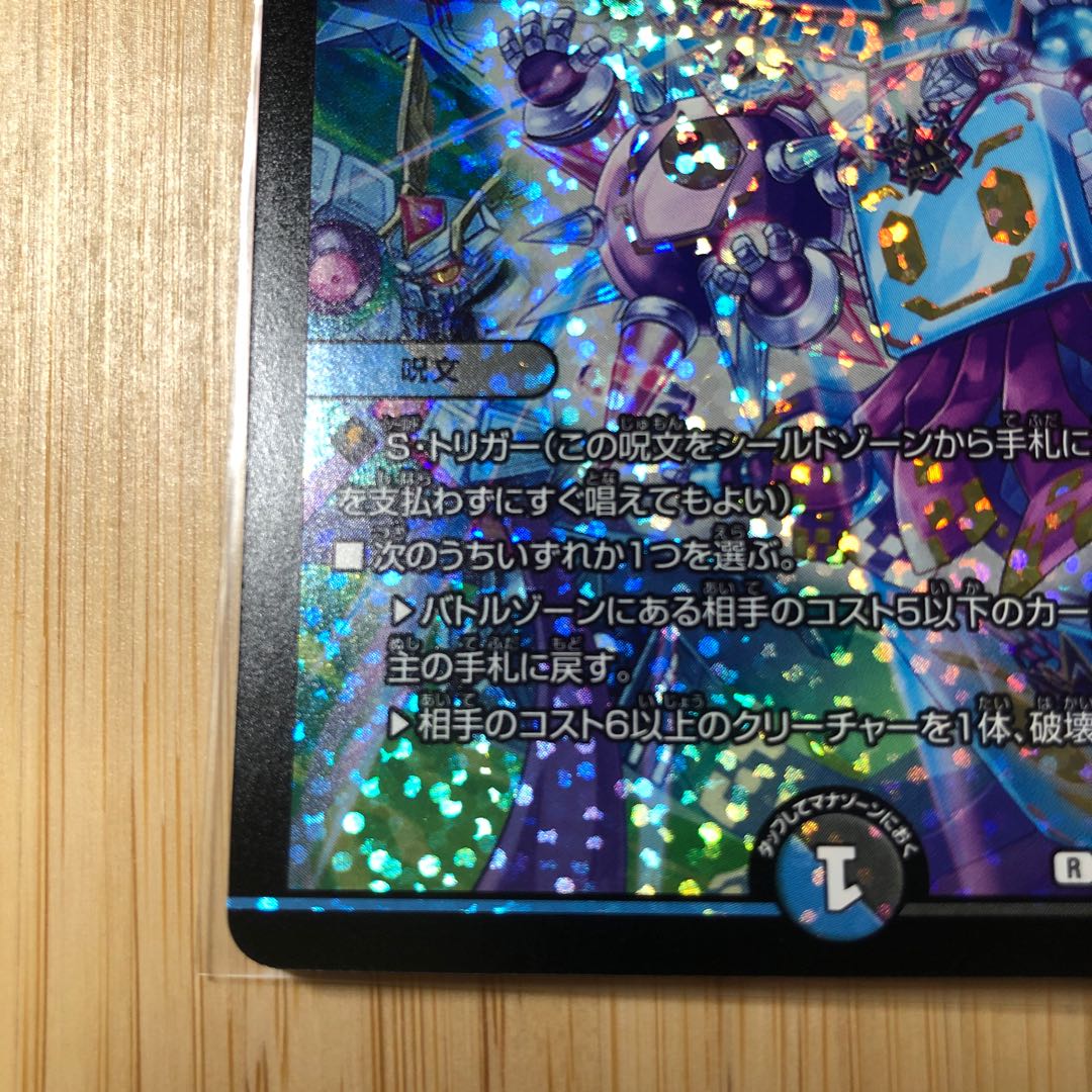 テック団の波壊Go!