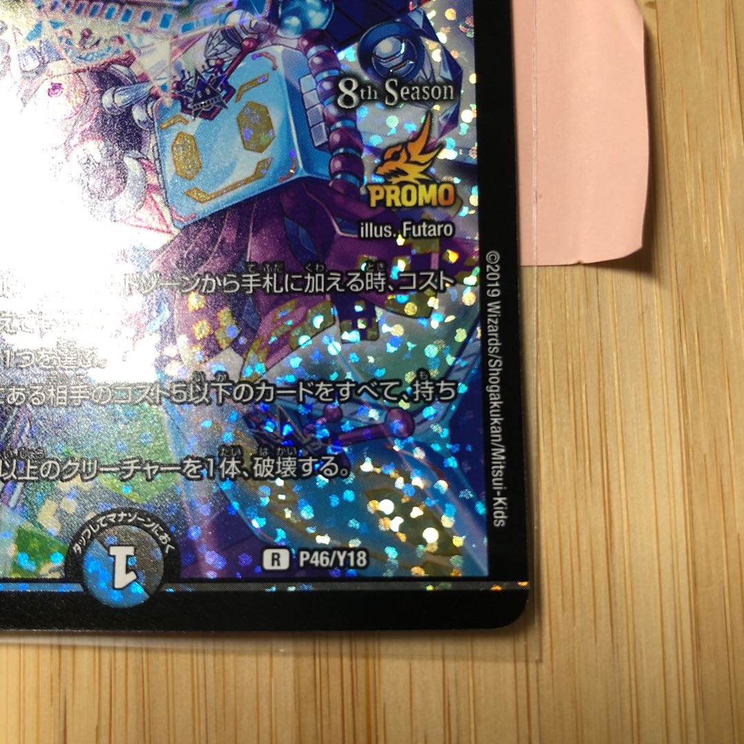 テック団の波壊Go!