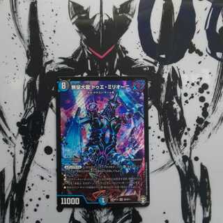 最安値！無量大龍 ドゥエ・ミリオーニ SR