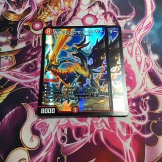 永遠のリュウセイ・カイザー