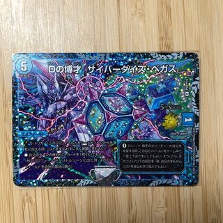 Dの博才 サイバーダイス・ベガス