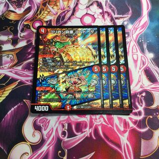 ゴリガン砕車 ゴルドーザ｜ダイナマウス・スクラッパー