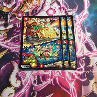 ゴリガン砕車 ゴルドーザ｜ダイナマウス・スクラッパー