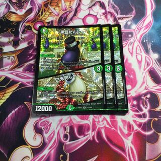 黒豆だんしゃく｜白米男しゃく