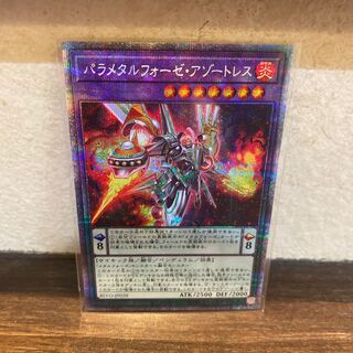 パラメタルフォーゼ・アゾートレス プリズマティックシークレットレア