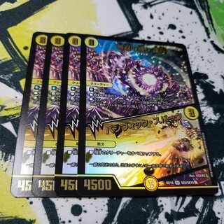 無双の縛り 達閃｜パシフィック・スパーク