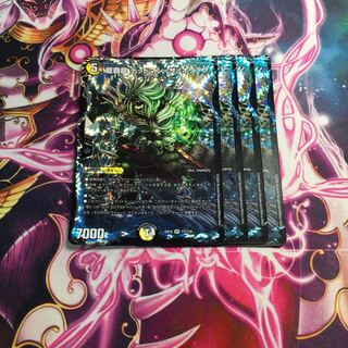 龍覇龍 デッドマン=ザ=オリジン