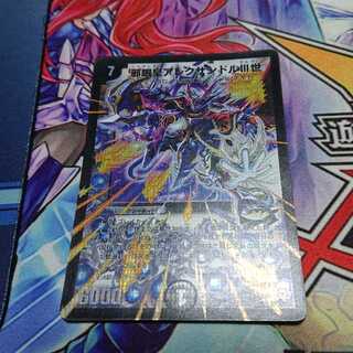 デュエルマスターズ アレクサンドルⅢ世 シークレット