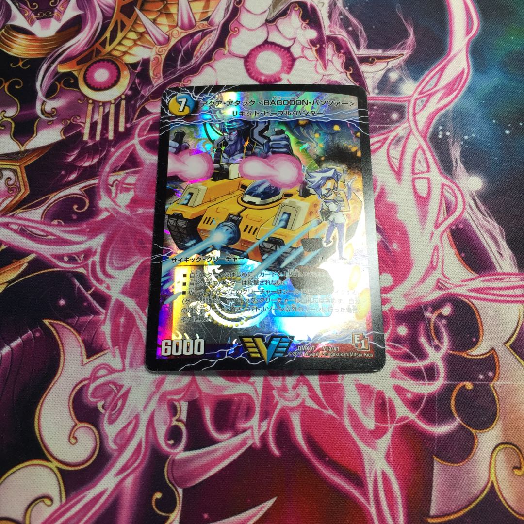 アクア・アタック＜BAGOOON･パンツァー＞