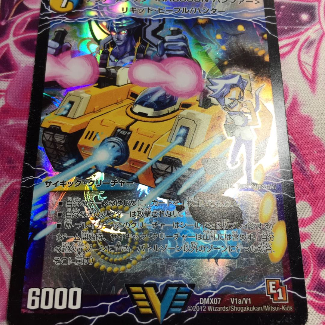 アクア・アタック＜BAGOOON･パンツァー＞