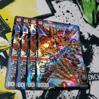 二刀龍覇 グレンモルト「王」