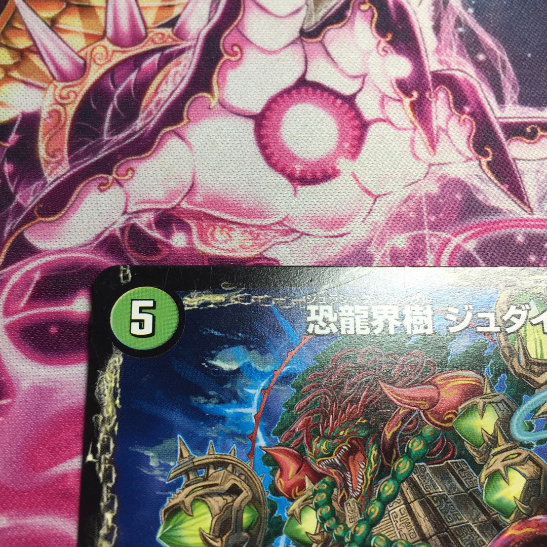 恐龍界樹 ジュダイオウ｜恐・古代王 サウザールピオ