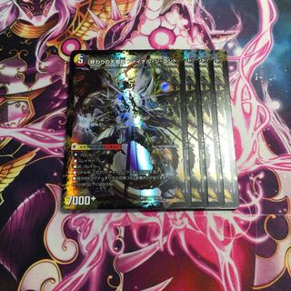 始まりの龍装具 ビギニング・スタート｜終わりの天魔龍 ファイナル・ジ・エンド