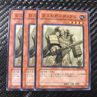 ロストガーディアン ノーマル