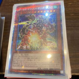 アームド・ドラゴン・サンダー LV7 プリズマティックシークレットレア