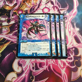 超次元ガロウズ・ホール