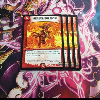 爆流忍法 不死鳥の術