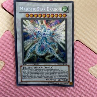 遊戯王 セイヴァー・スター・ドラゴン　英語版シークレット