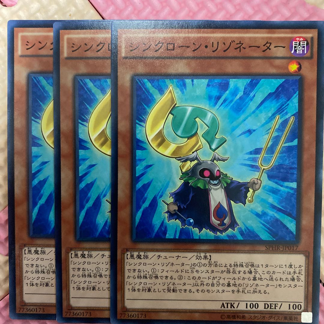 遊戯王 シンクローン リゾネーター ノーマル3枚の通販 プロフィール確認して 無言 Magi トレカ専用フリマアプリ