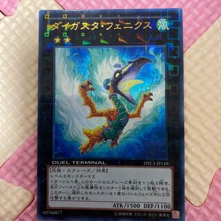 遊戯王 ダイガスタ・フェニクス ダイガスタ・フェニクス | カード詳細 | 遊戯王ニューロン