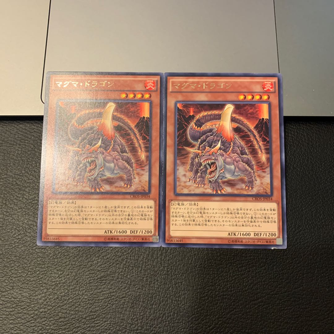 マグマ・ドラゴン レア