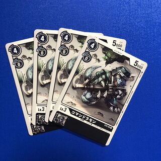 コマンドラモン4枚