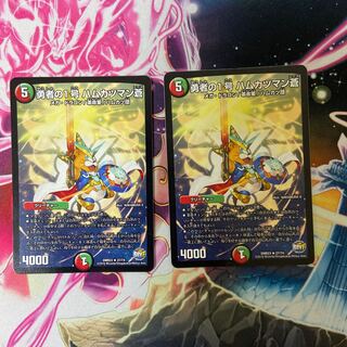 勇者の1号 ハムカツマン蒼