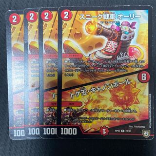 スニーク戦車 オーリー｜トゲ玉・キャノンボール