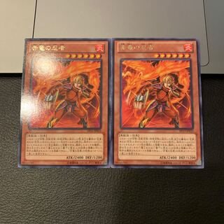 赤竜の忍者 レア