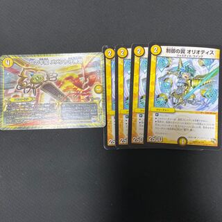 制御の翼 オリオティス