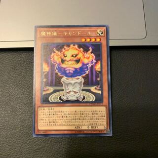 魔神儀-キャンドール レア