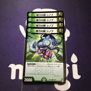 増刀の鎖 シノブ