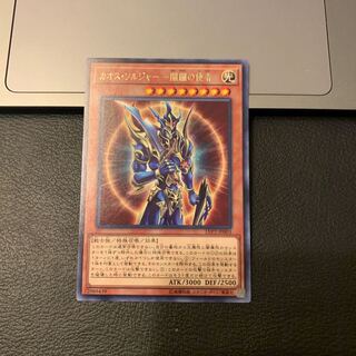 カオス・ソルジャー -開闢の使者- レア