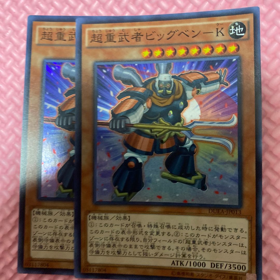 遊戯王 超重武者ビッグベンk の通販 プロフィール確認して 無言 Magi トレカ専用フリマアプリ
