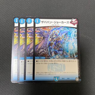 ザババン・ジョーカーズ