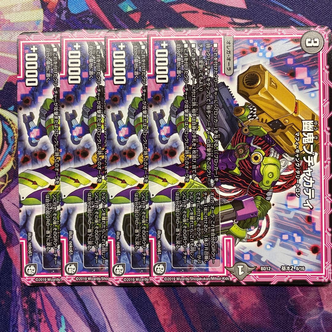 幽鬼ブチャカティ