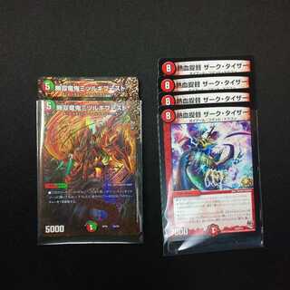 無双龍鬼ミツルギブースト、熱血提督ザーク・タイザー