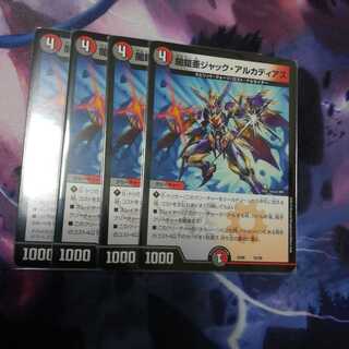 闇鎧亜ジャック・アルカディアス　４枚　③