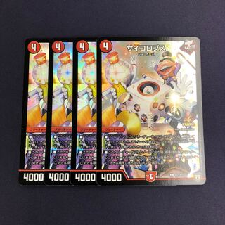 サイコロプス プロモ 4枚セット