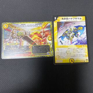 Dの牢閣 メメント守神宮