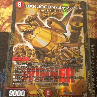 BAKUOOON・ミッツァイル プロモ