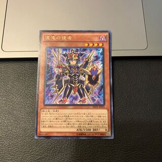 混沌の使者 レア