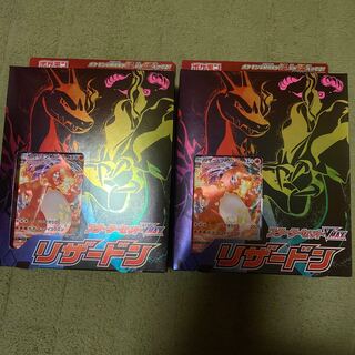 スターターセットVMAX リザードン