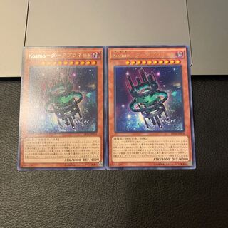 Kozmo-ダークプラネット レア