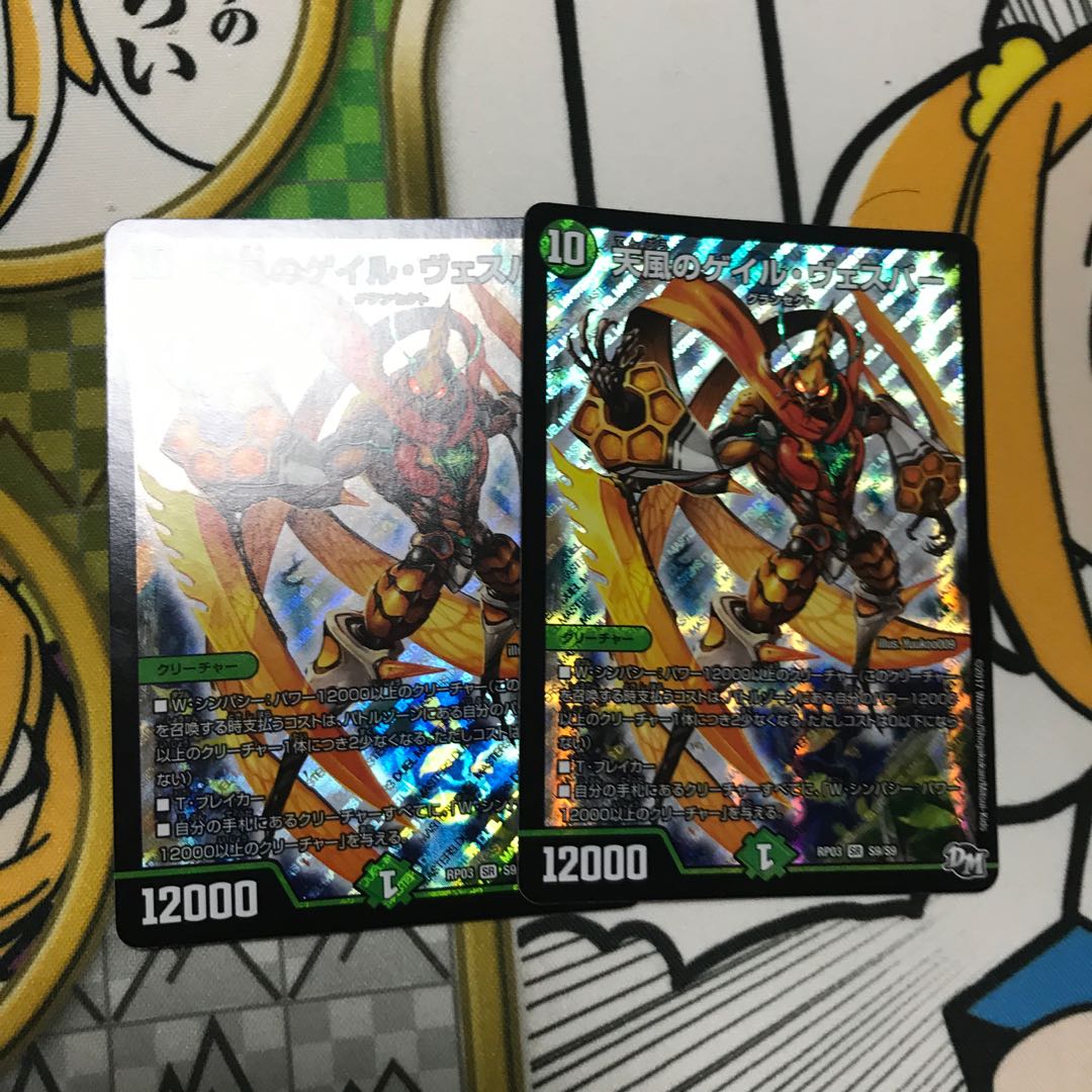 天風のゲイル・ヴェスパー SR