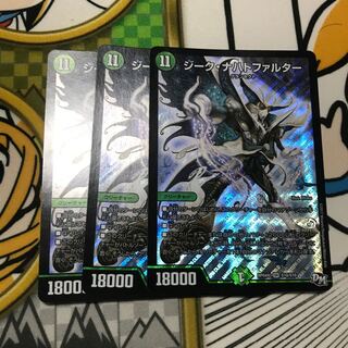 ジーク・ナハトファルター