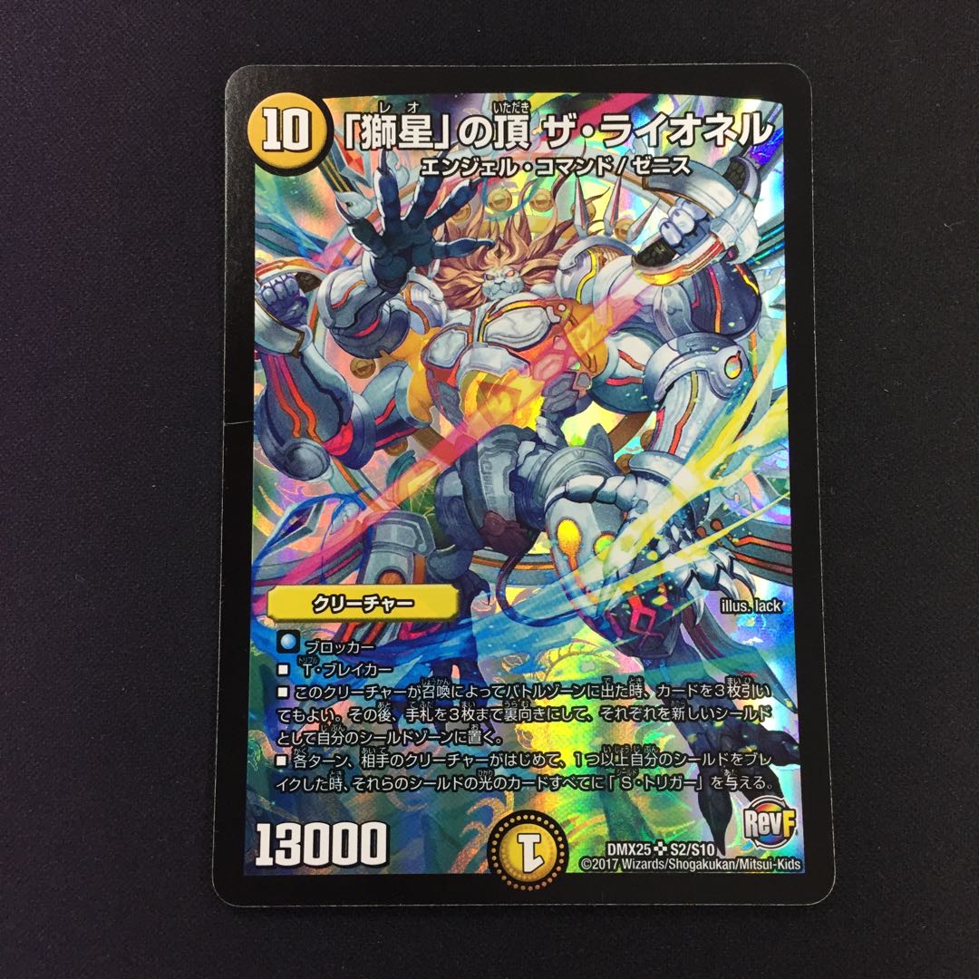 Top of the Lion Star The Lionel