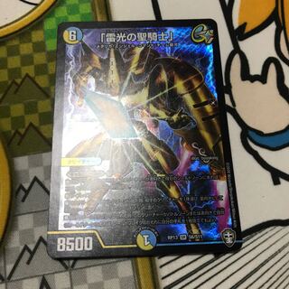 「雷光の聖騎士」 SR