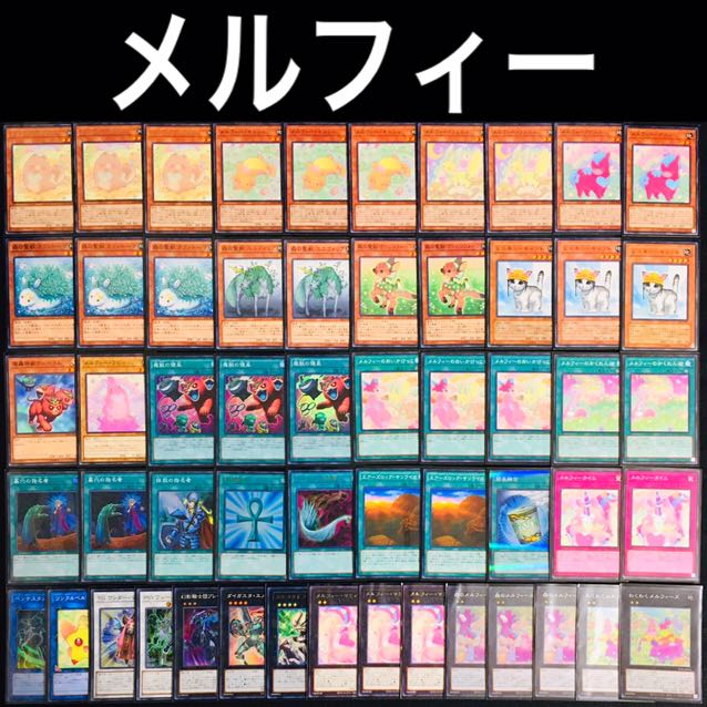 遊戯王 メルフィーデッキ 魔獣の懐柔 墓穴の指名者 ケルベラル ゆんゆん