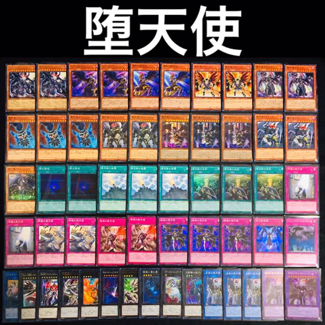 遊戯王　堕天使デッキ　ルシフェル　ユコバック　ゆんゆん